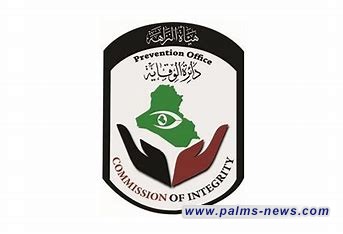 النزاهة تشخص أسباب حريق "هايبر ماركت الكوت"